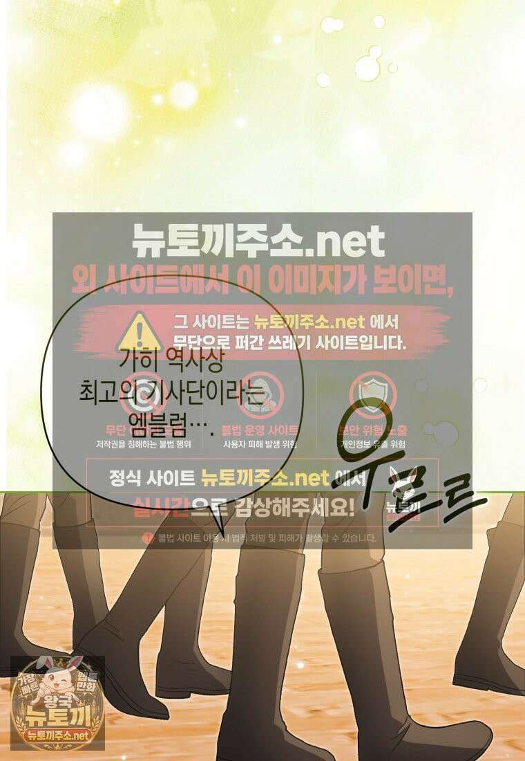 원수는 약혼식장에서 만난다 35화 93