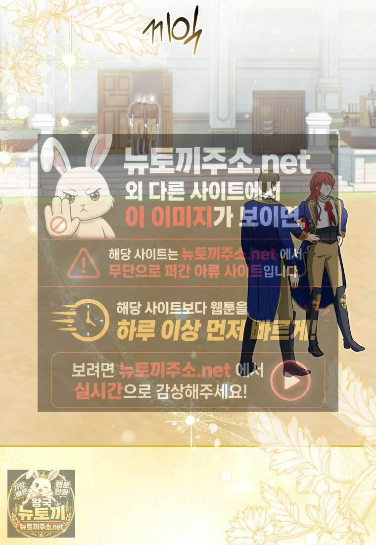원수는 약혼식장에서 만난다 35화 95