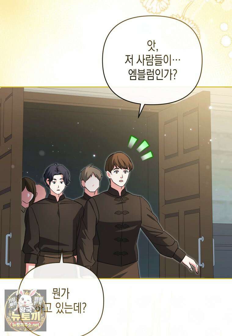 원수는 약혼식장에서 만난다 35화 96