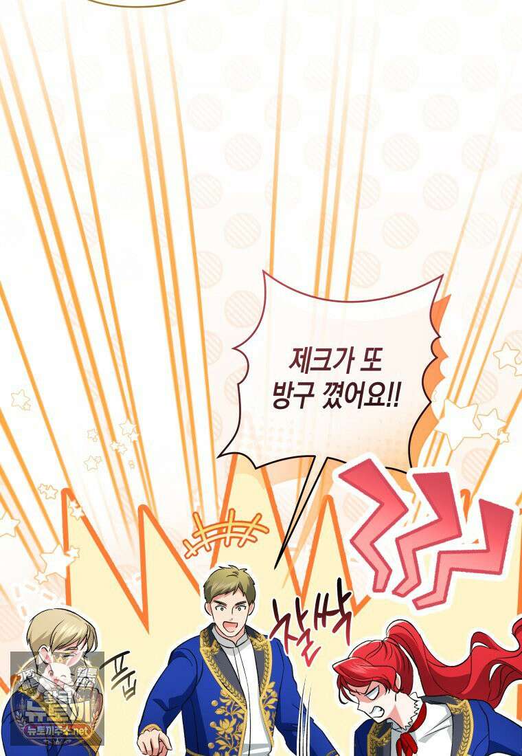 원수는 약혼식장에서 만난다 35화 97