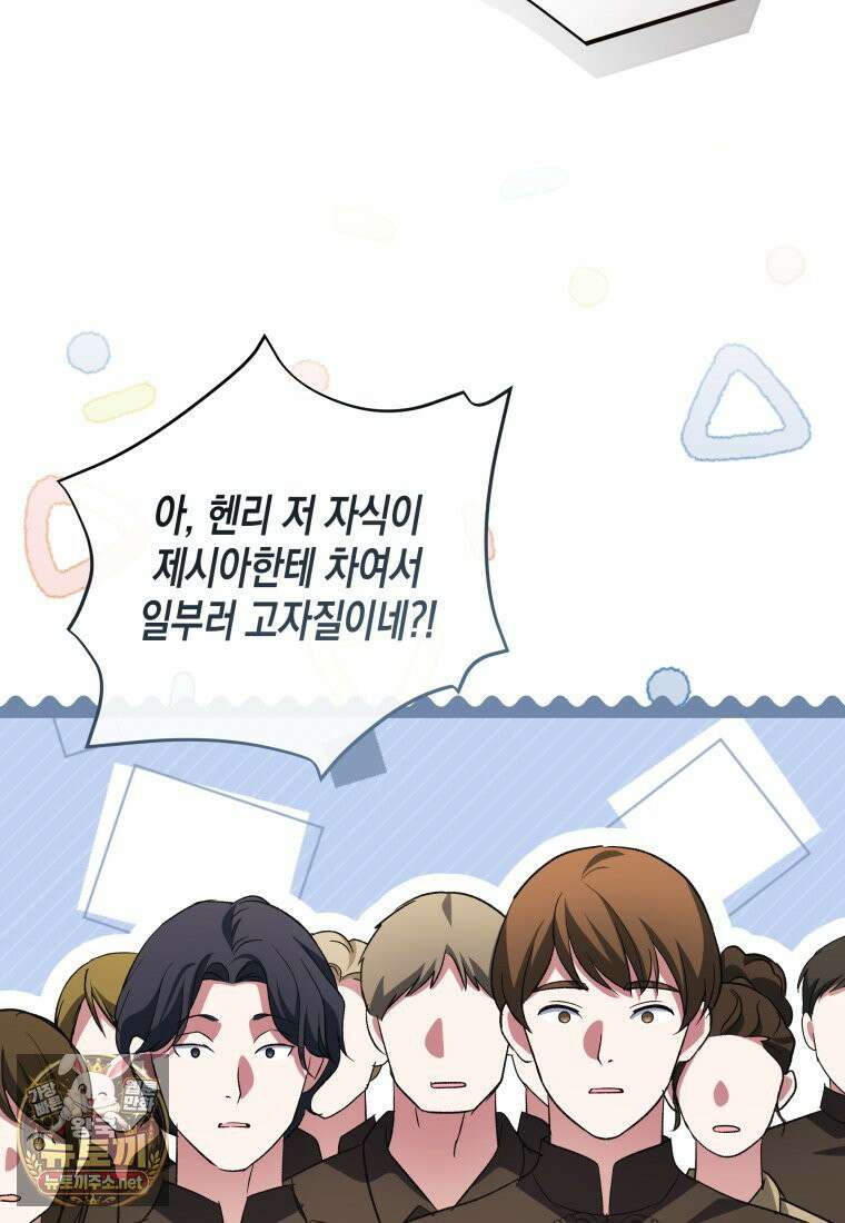 원수는 약혼식장에서 만난다 35화 99