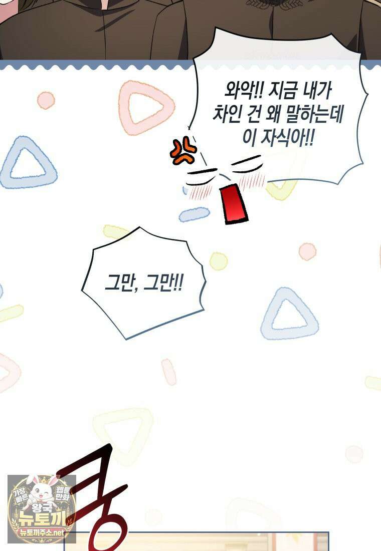 원수는 약혼식장에서 만난다 35화 100