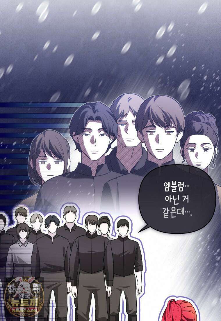 원수는 약혼식장에서 만난다 35화 102