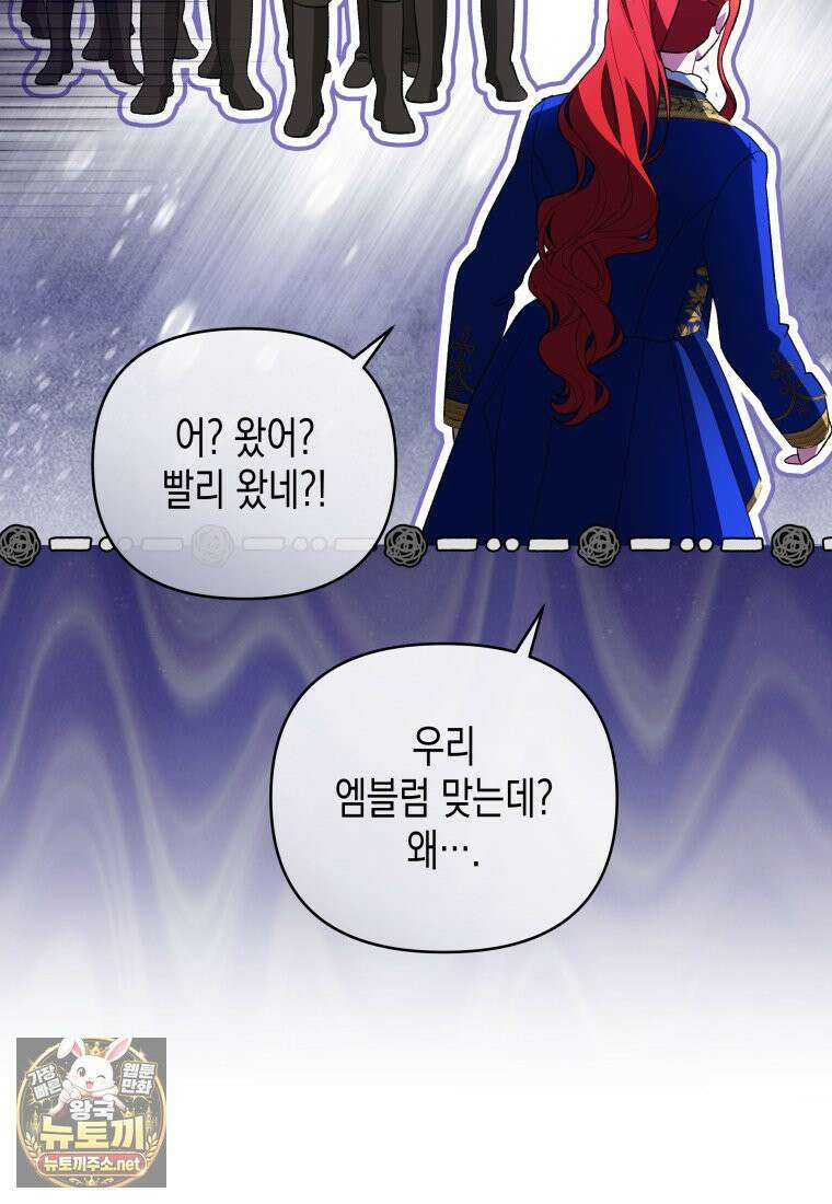 원수는 약혼식장에서 만난다 35화 103