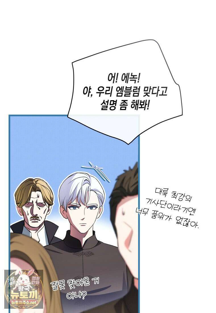 원수는 약혼식장에서 만난다 35화 104