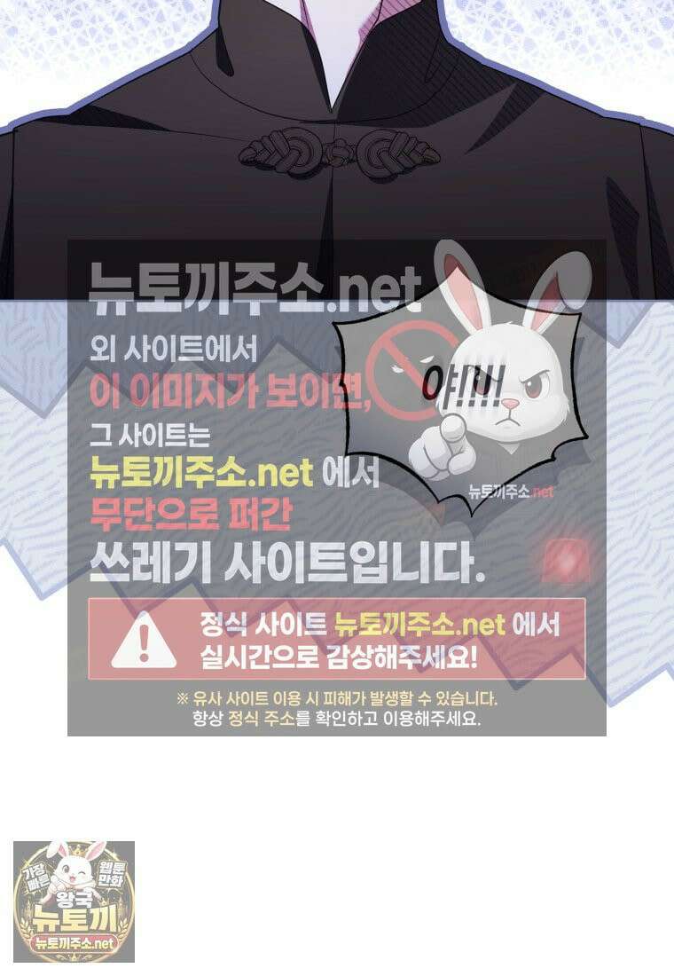 원수는 약혼식장에서 만난다 35화 106