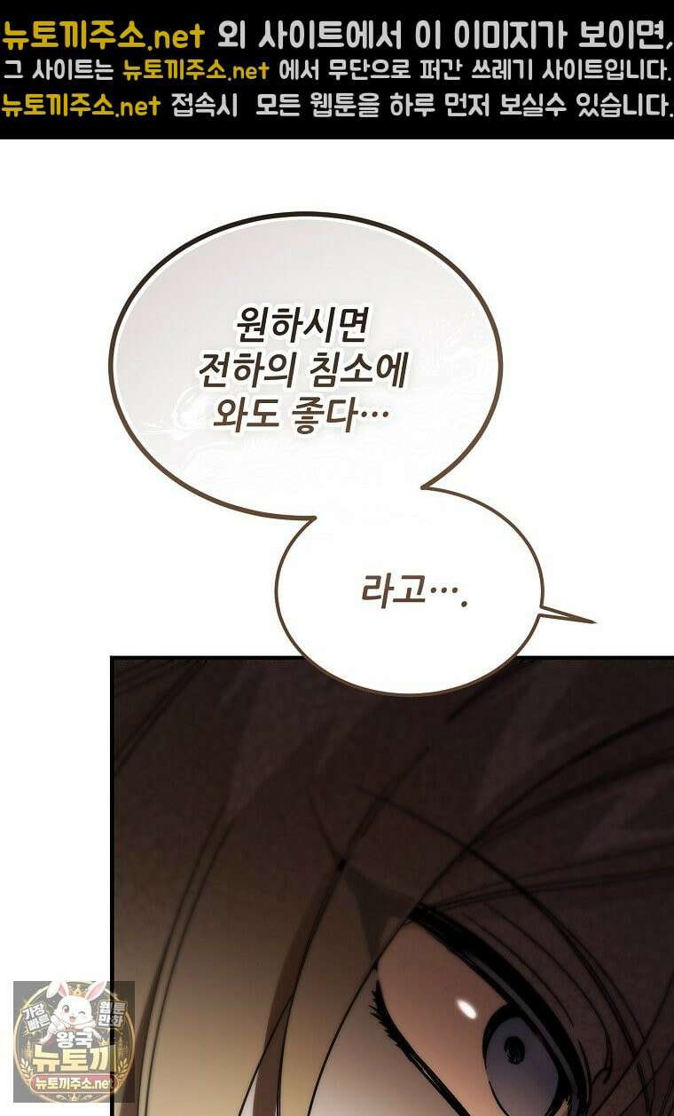 악마는 레이디를 키운다 116화 16
