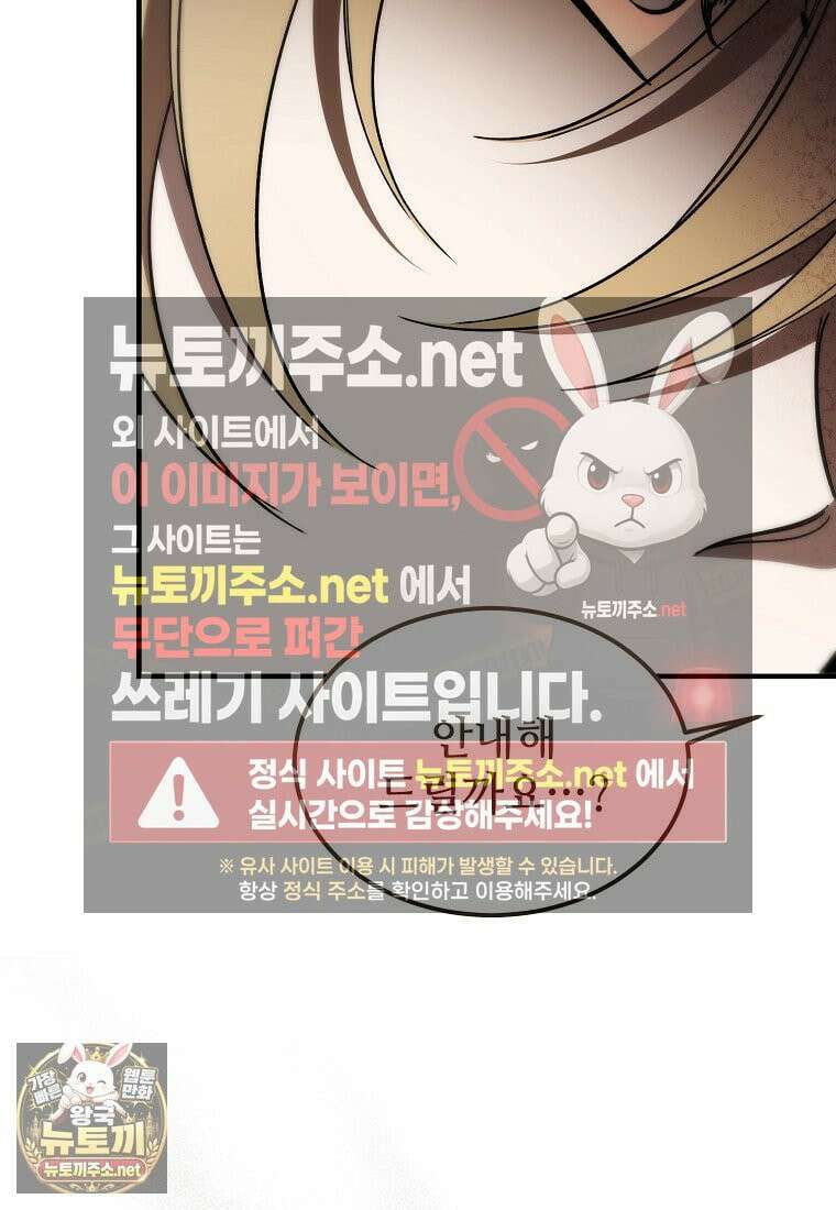 악마는 레이디를 키운다 116화 17