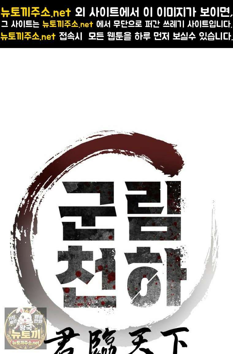 군림천하 47화 1
