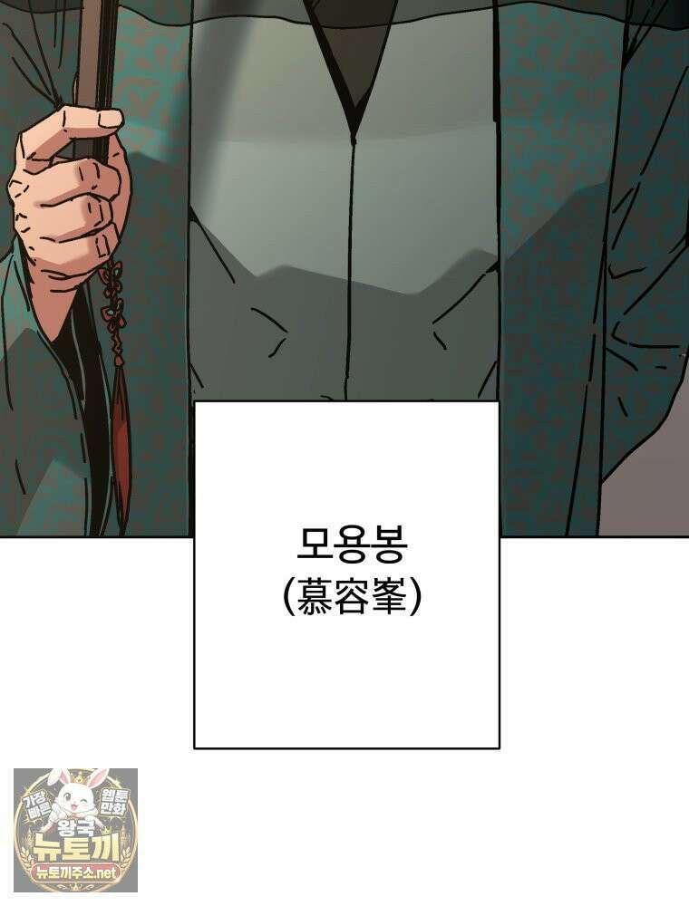 군림천하 47화 4