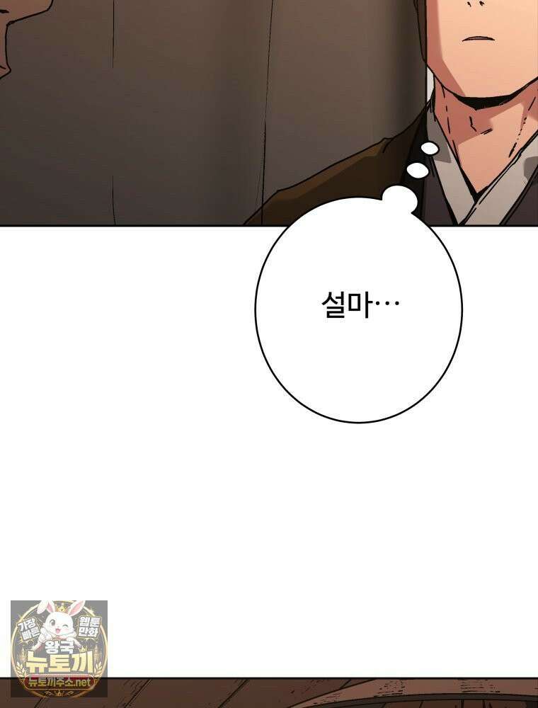 군림천하 47화 7