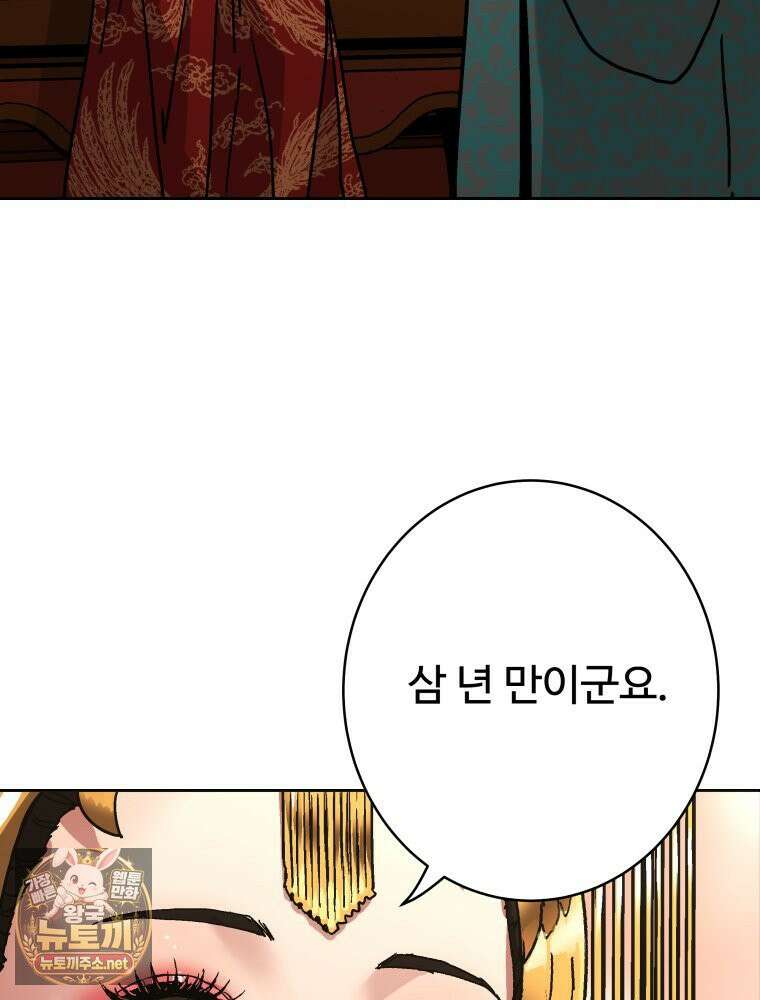 군림천하 47화 9