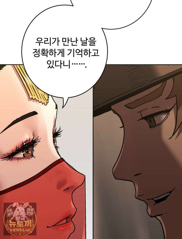 군림천하 47화 13