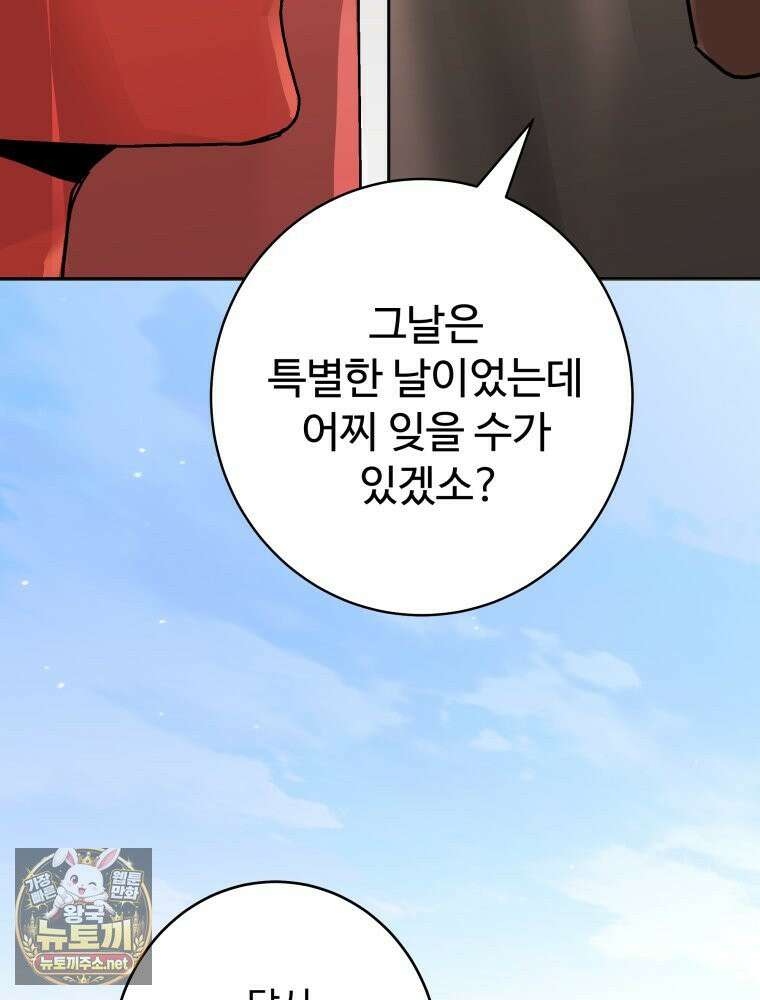 군림천하 47화 14