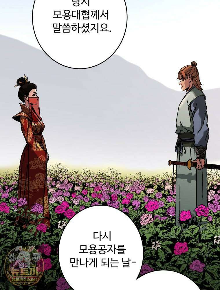 군림천하 47화 15