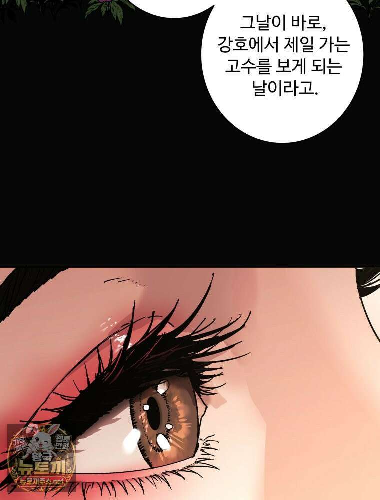 군림천하 47화 16