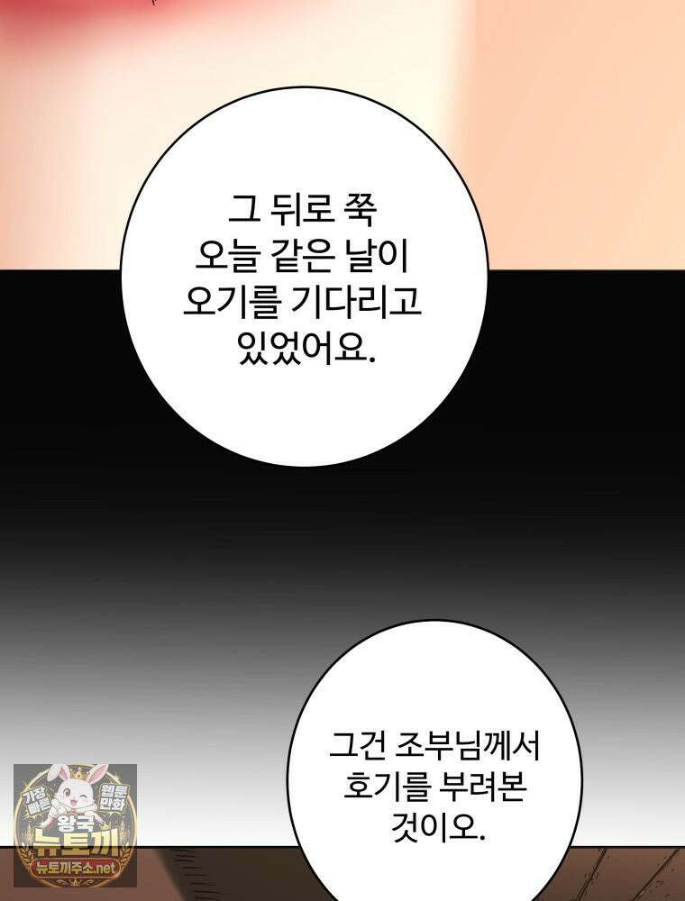 군림천하 47화 17