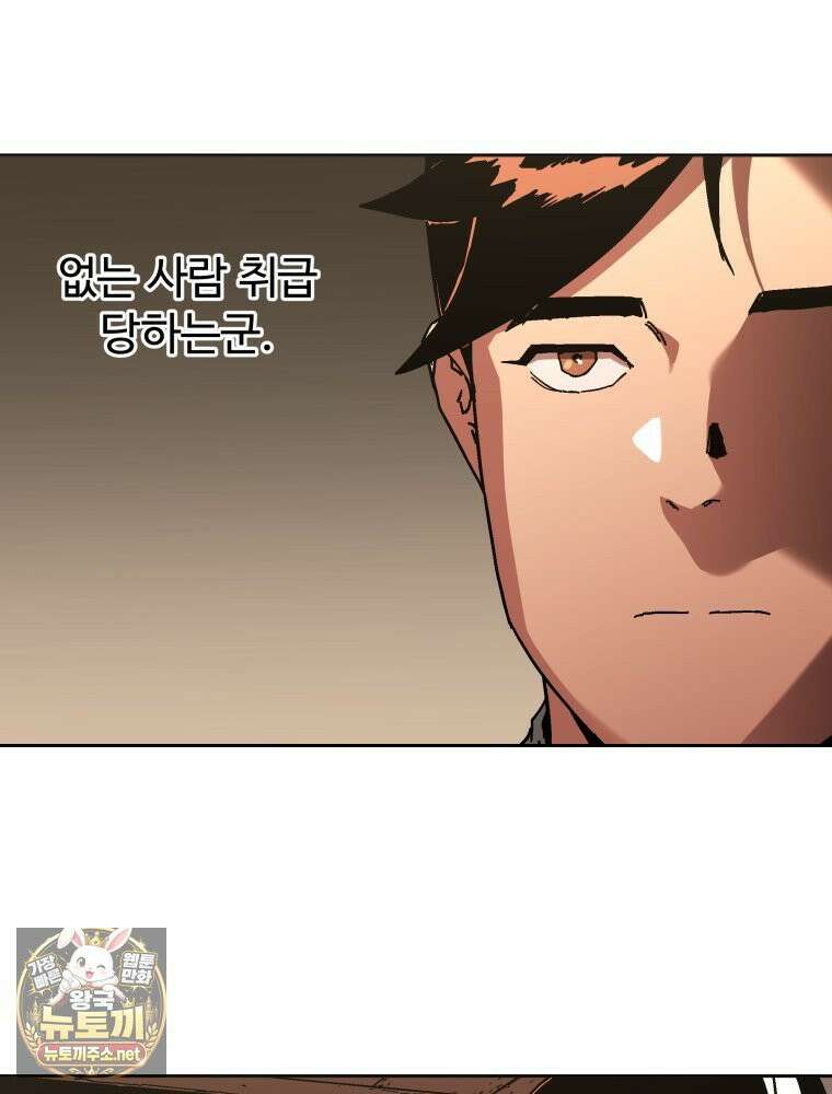 군림천하 47화 19