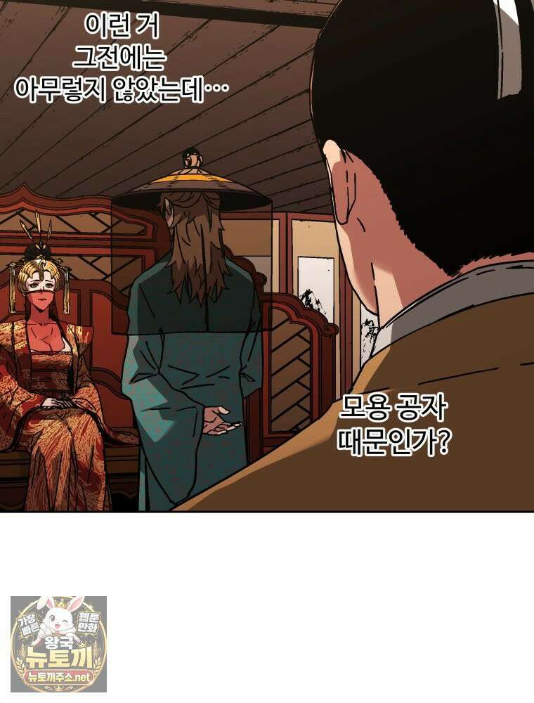 군림천하 47화 20