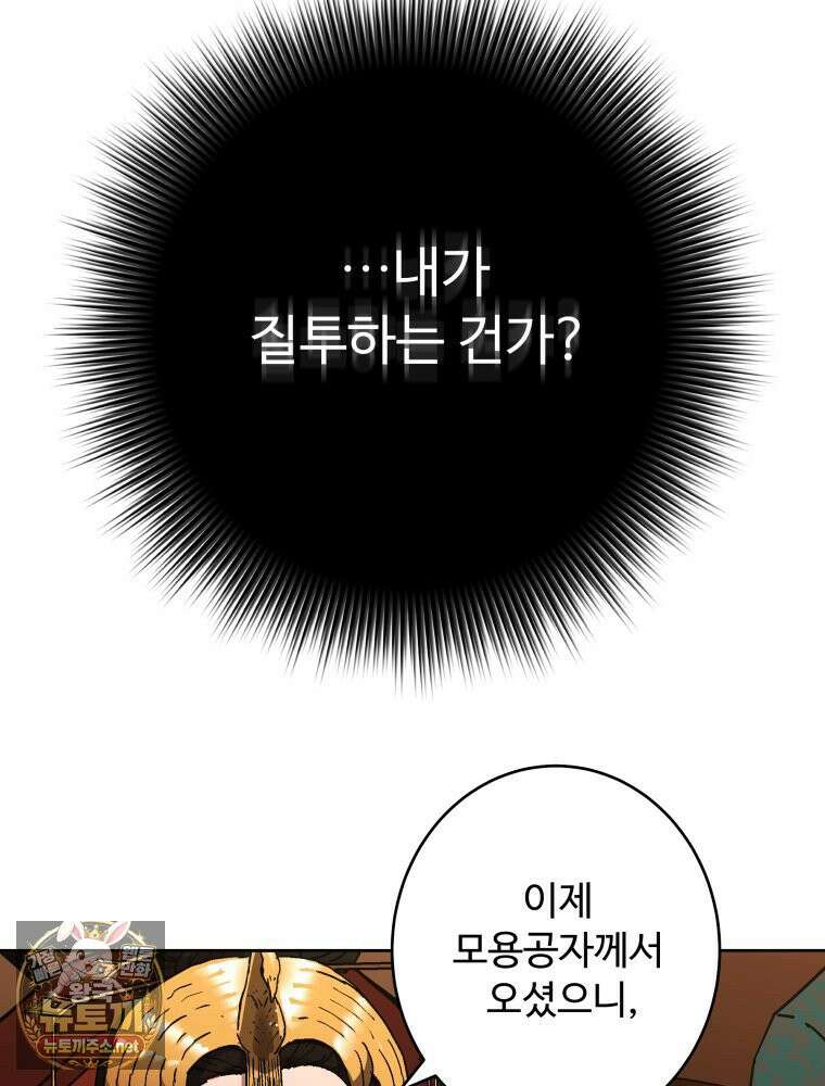 군림천하 47화 22