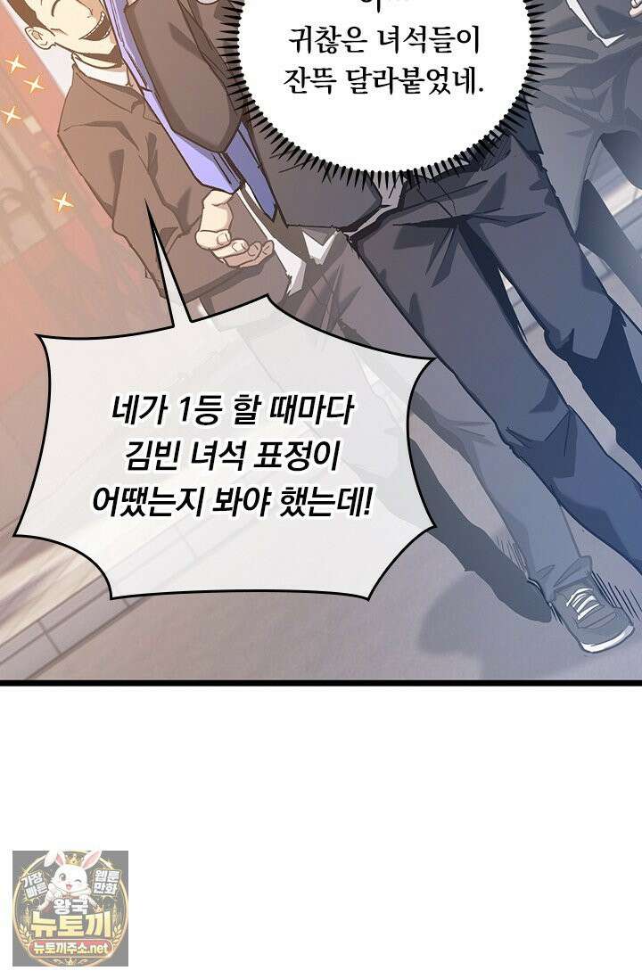 이세계 최강 반지왕 49화 3