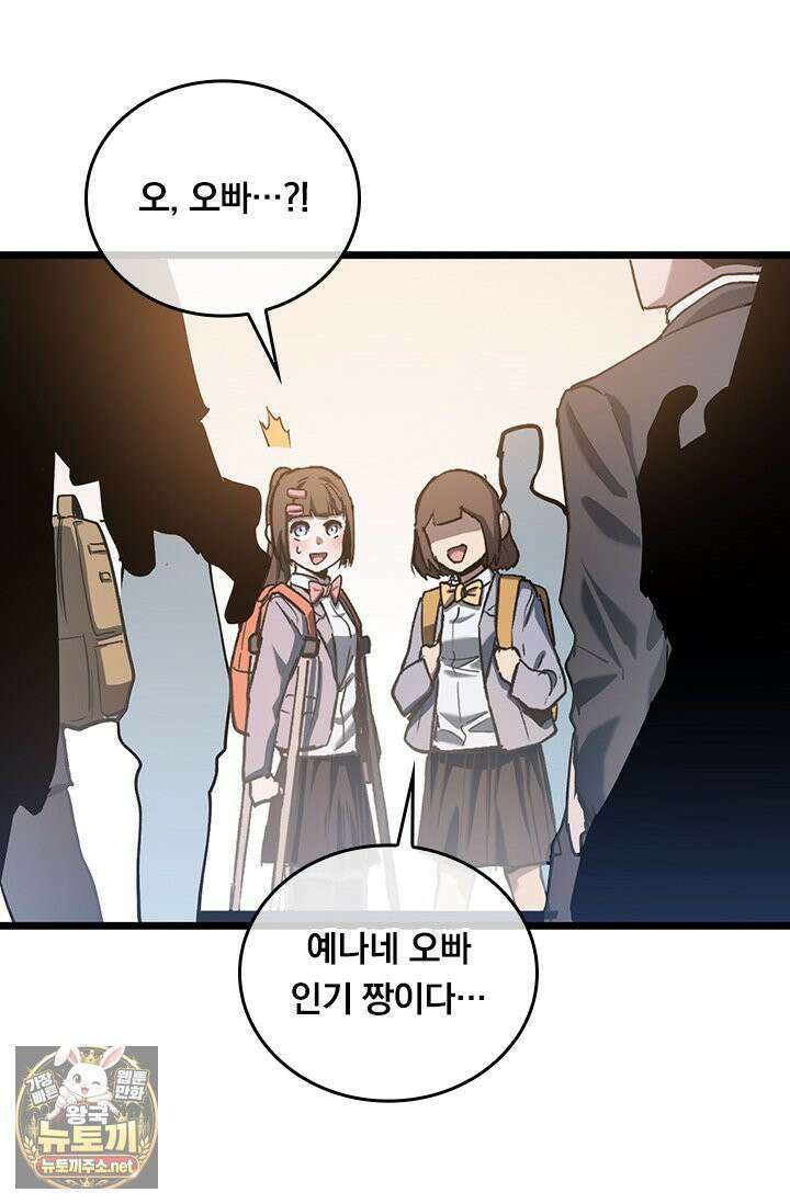 이세계 최강 반지왕 49화 4