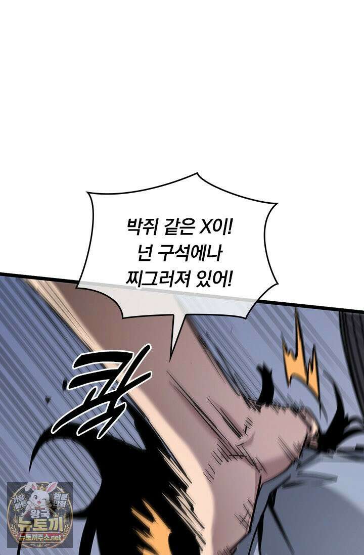 이세계 최강 반지왕 49화 7