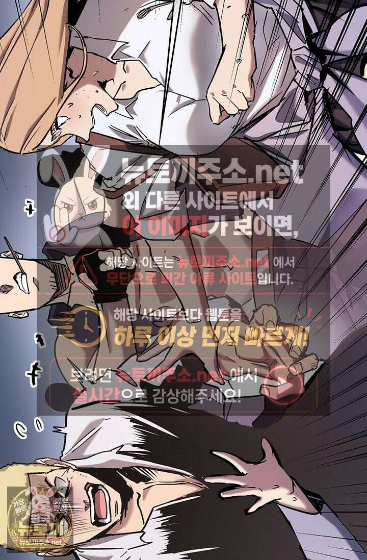이세계 최강 반지왕 49화 10