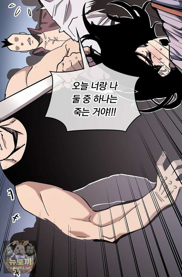 이세계 최강 반지왕 49화 11