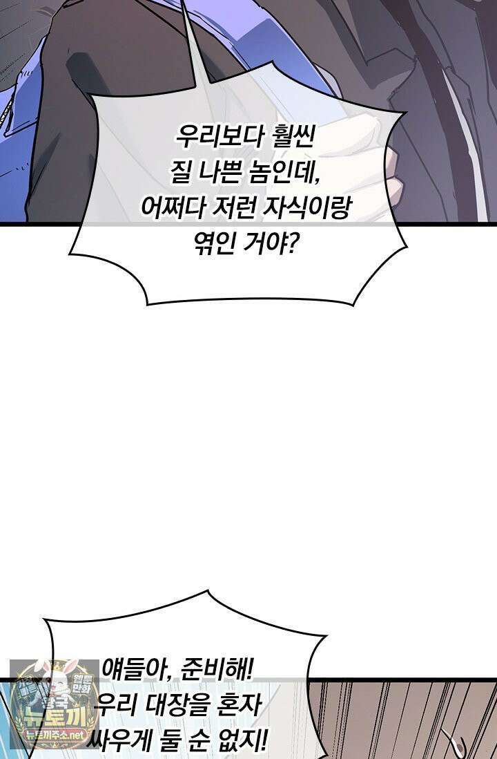 이세계 최강 반지왕 49화 13