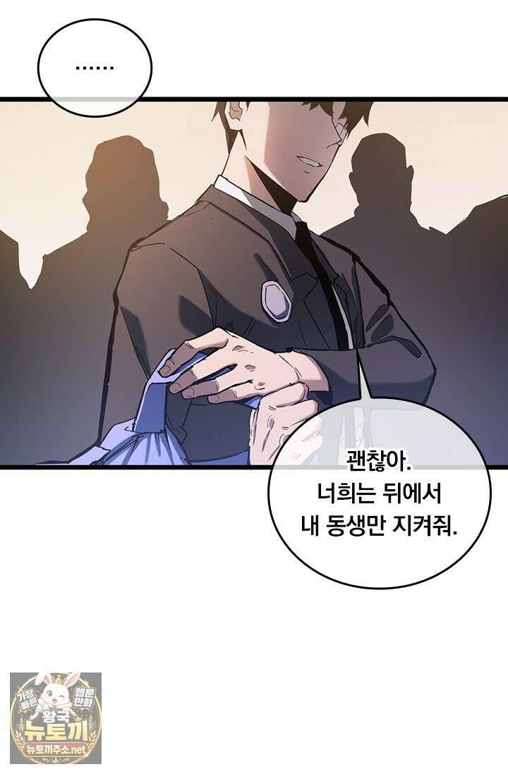 이세계 최강 반지왕 49화 16