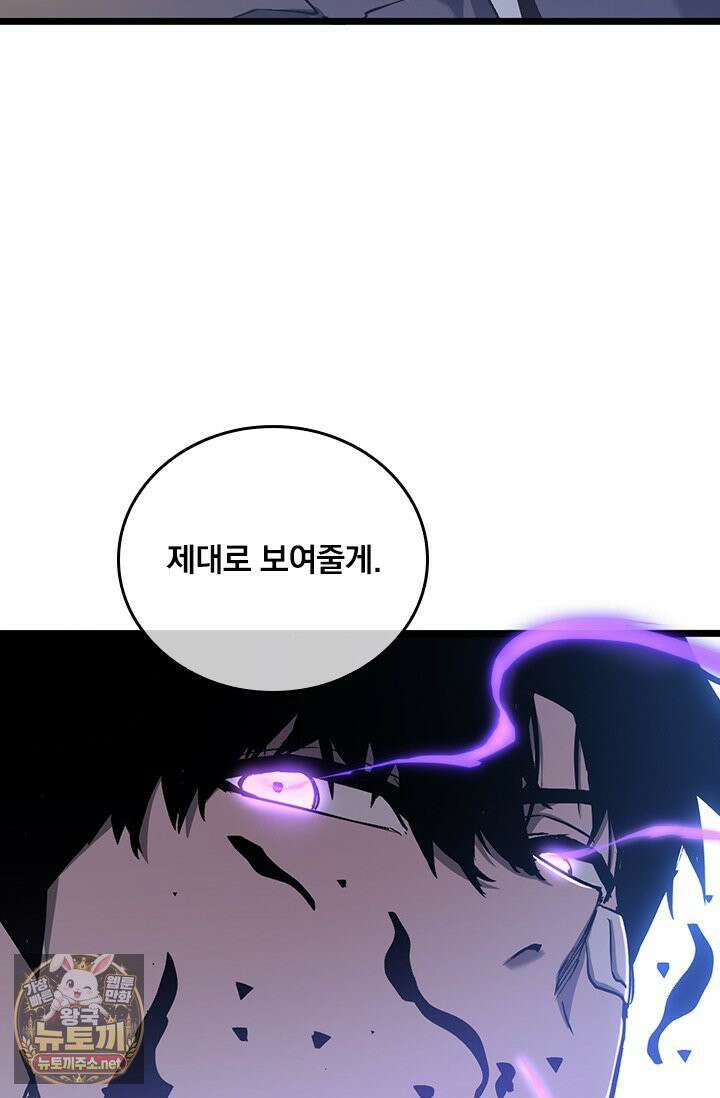 이세계 최강 반지왕 49화 18