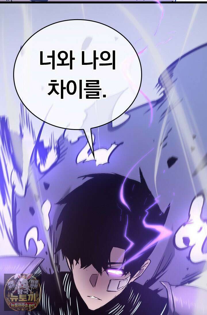 이세계 최강 반지왕 49화 19
