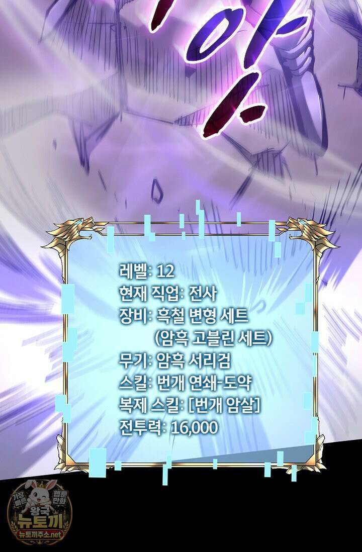 이세계 최강 반지왕 49화 21