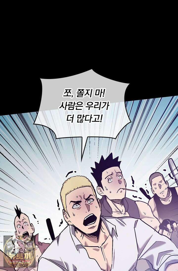 이세계 최강 반지왕 49화 22