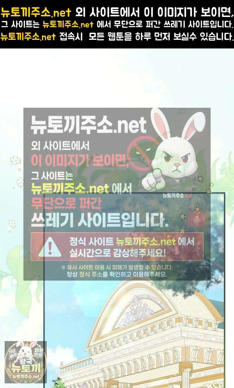 차원 너머의 연인 43화 1