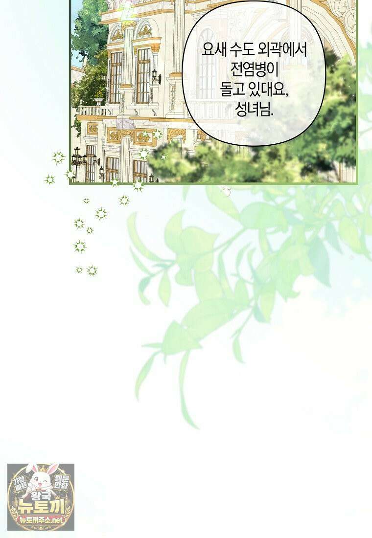 차원 너머의 연인 43화 2