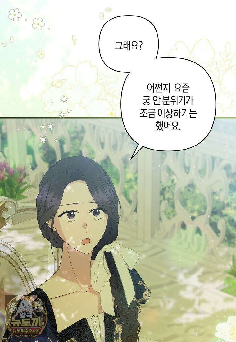 차원 너머의 연인 43화 3