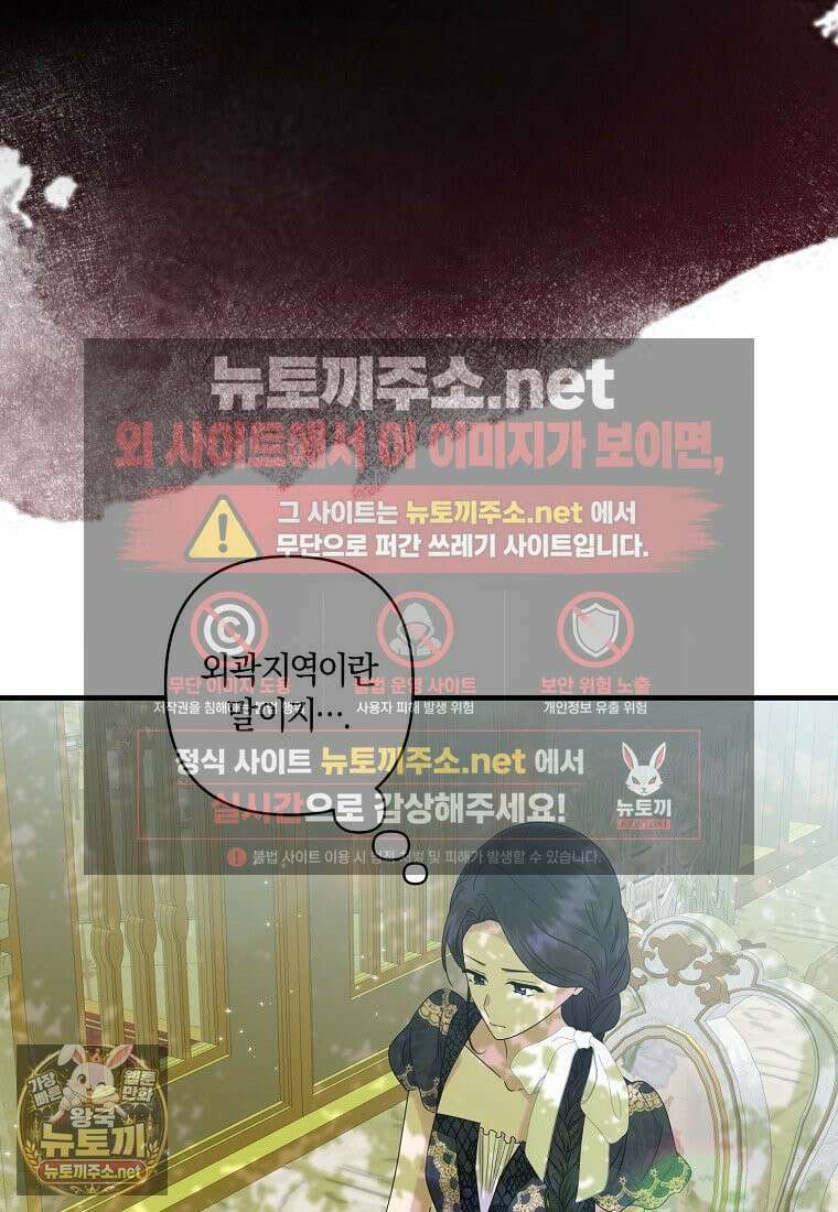 차원 너머의 연인 43화 12