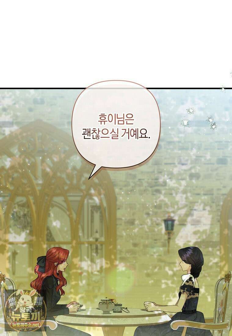 차원 너머의 연인 43화 15