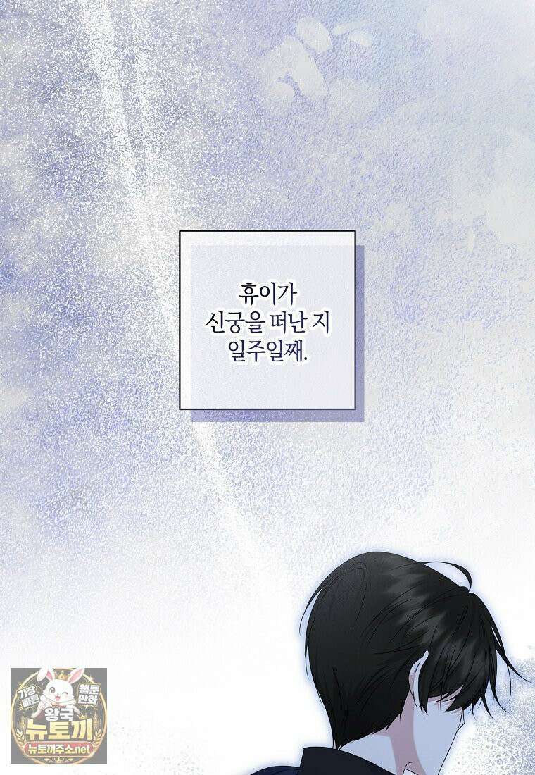 차원 너머의 연인 43화 18