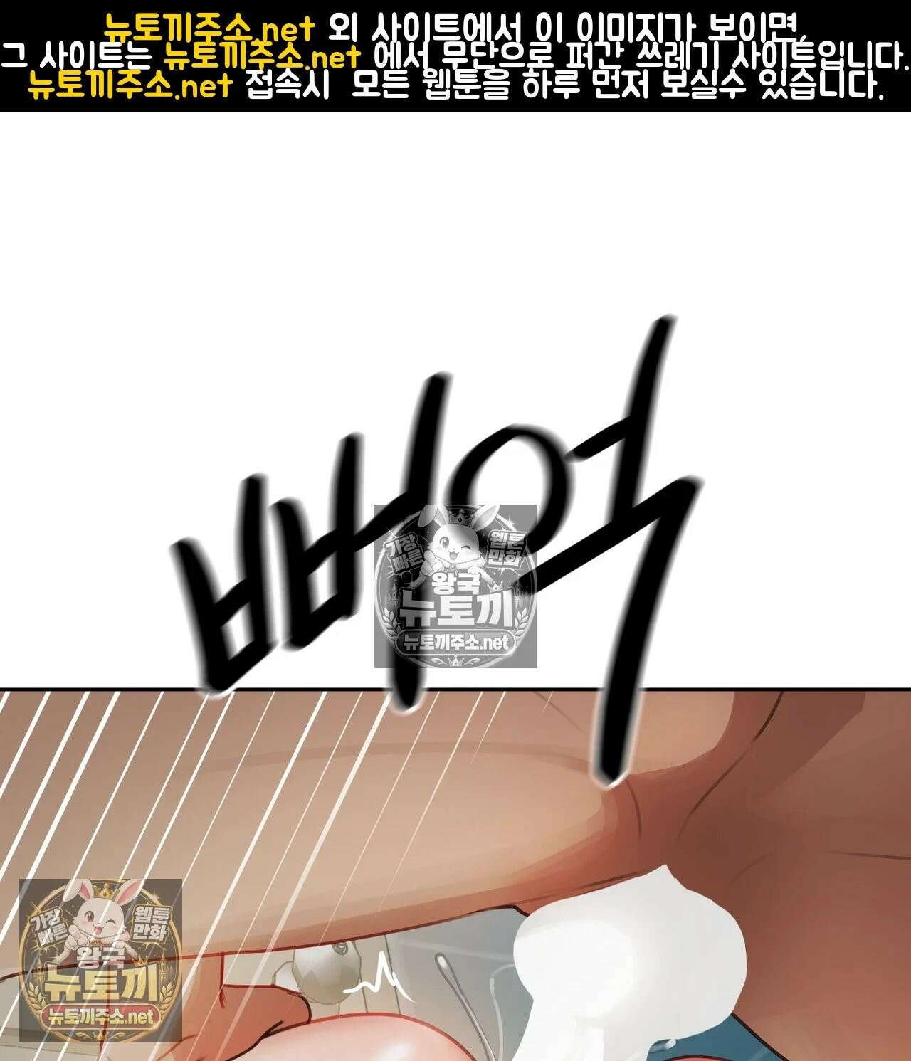 여교수의 비밀계정 34화 - 34화 1