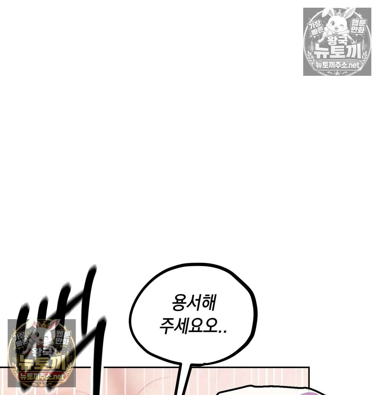 여교수의 비밀계정 34화 - 34화 8