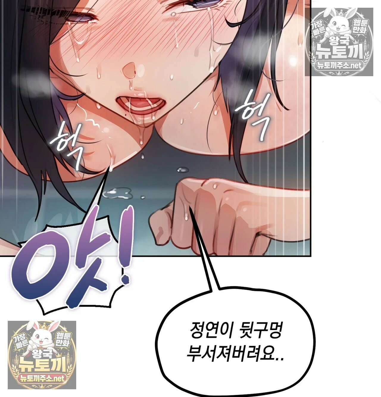 여교수의 비밀계정 34화 - 34화 10