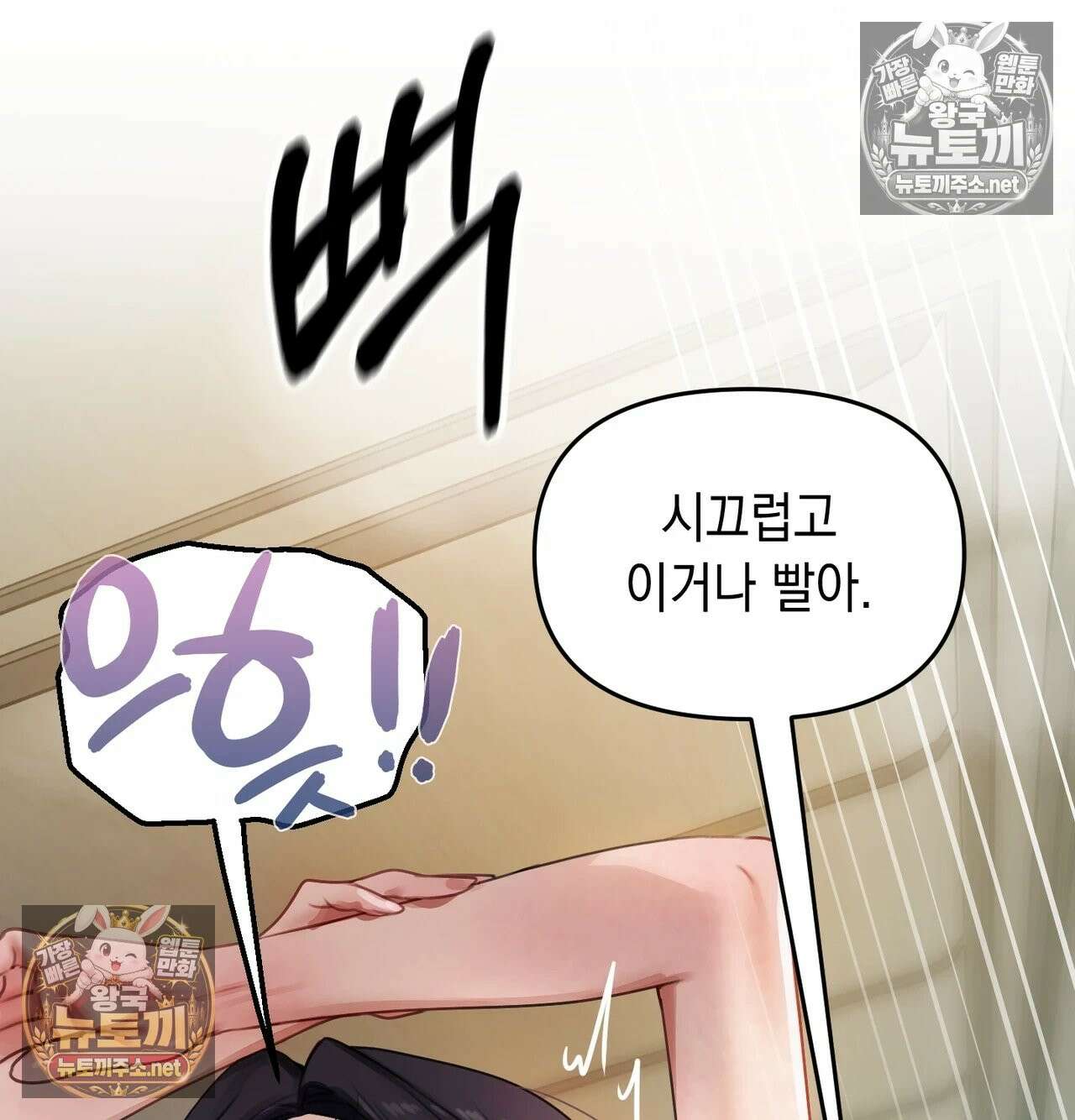 여교수의 비밀계정 34화 - 34화 12