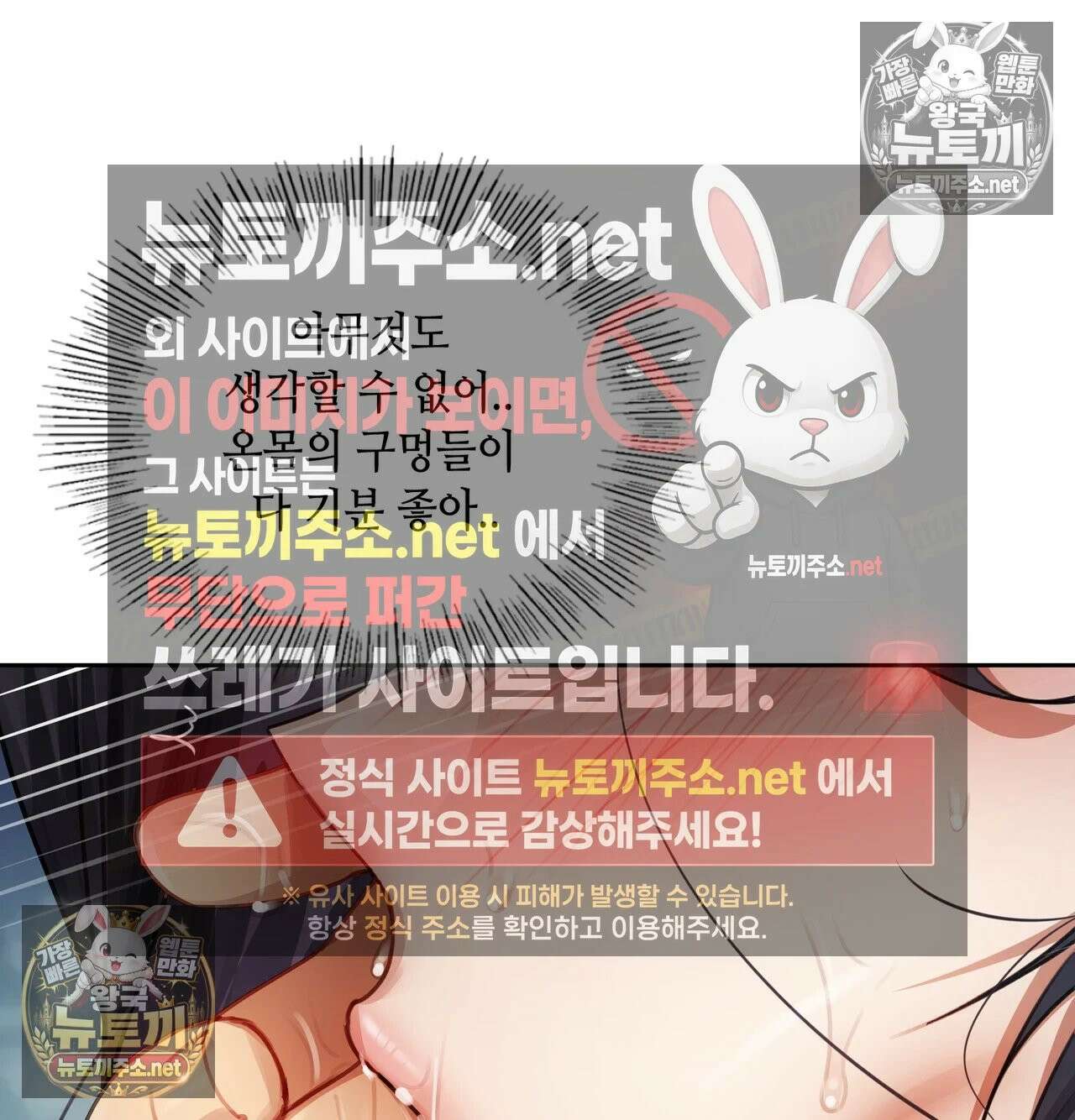 여교수의 비밀계정 34화 - 34화 16