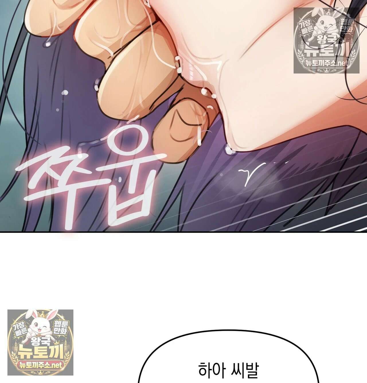 여교수의 비밀계정 34화 - 34화 17