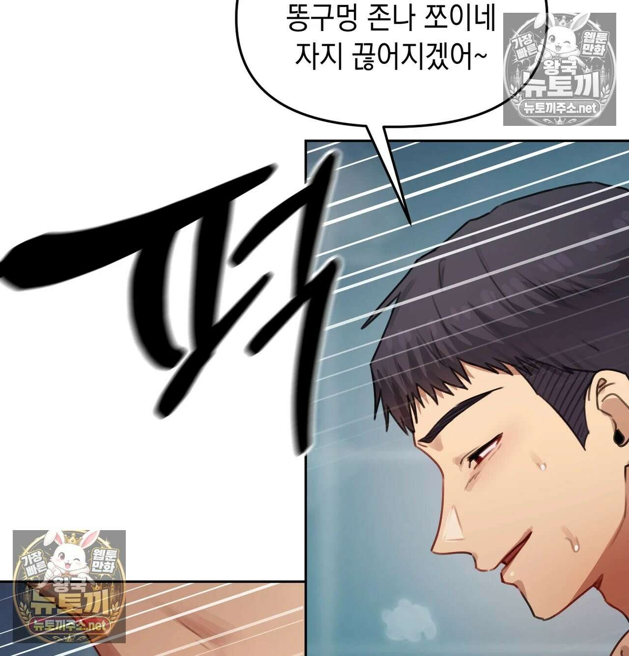 여교수의 비밀계정 34화 - 34화 18
