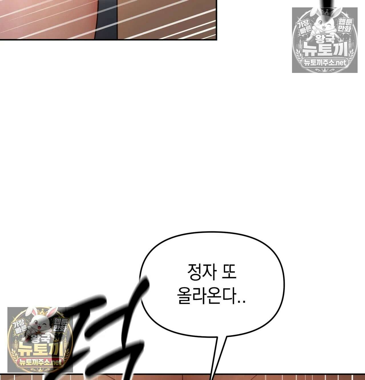 여교수의 비밀계정 34화 - 34화 20