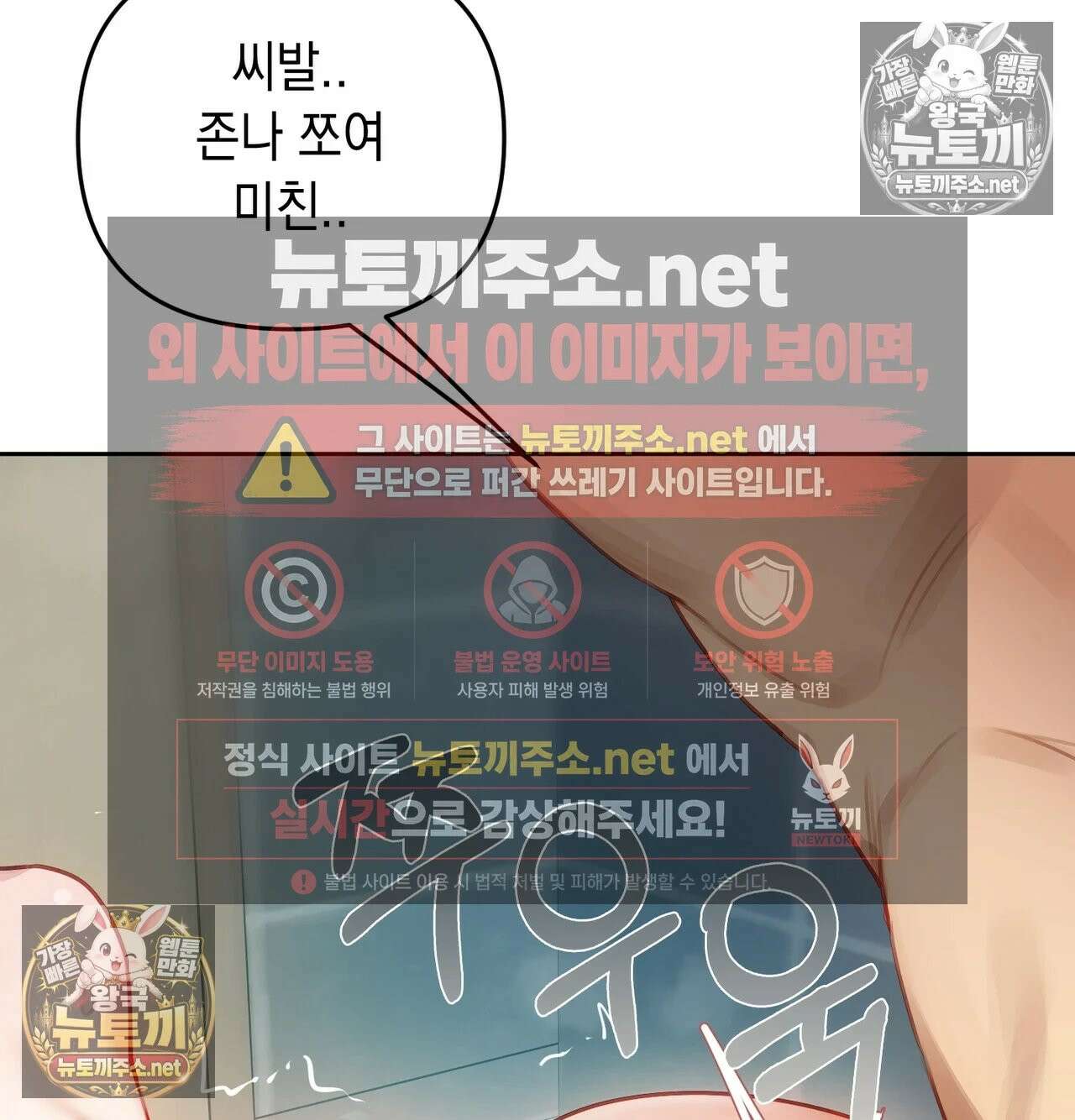 여교수의 비밀계정 34화 - 34화 30